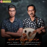 دانلود آهنگ مرشد نترس