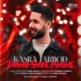 دانلود آهنگ امیر سمیعی استرس استرس