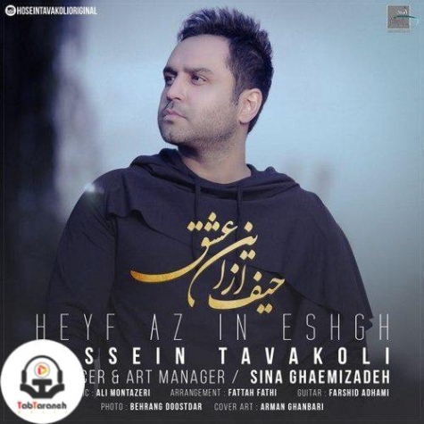 دانلود آهنگ یاسان لایقی بی خوابی بی خوابی