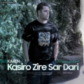 دانلود آهنگ کارن زیاری تاوان