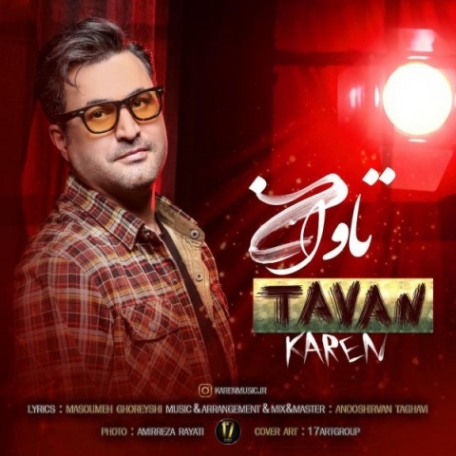 دانلود آهنگ کارن زیاری تاوان