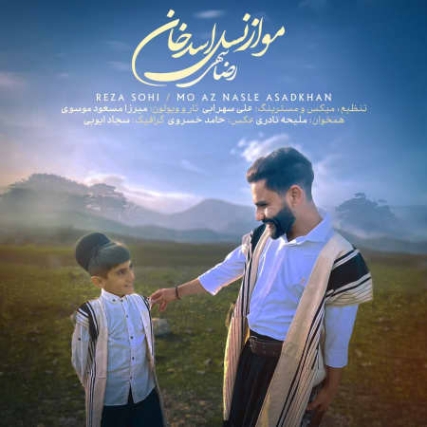 photo 2022 03 30 21 48 26 دانلود آهنگ رضا سهی مو از نسل اسد خان