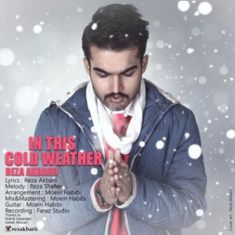 دانلود آهنگ هوای سرد ماهان کی پی هوای سرد