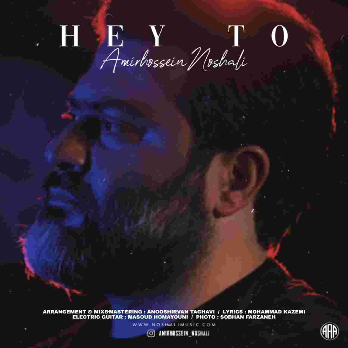 دانلود آهنگ امیر حسین نوشالی به نام هی تو