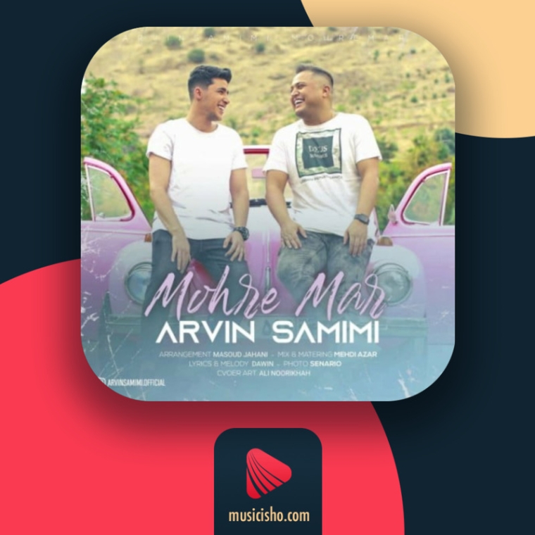 دانلود آهنگ آروین صمیمی تو بلادی