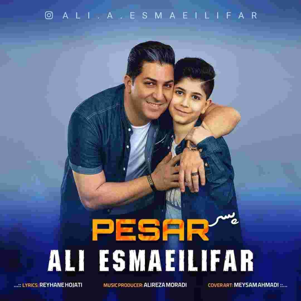 دانلود آهنگ علی اسماعیلی فر به نام پسر