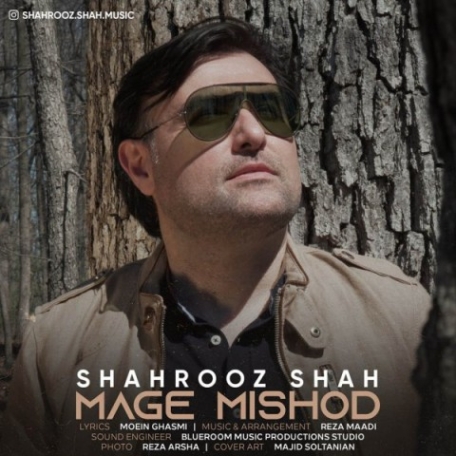 دانلود آهنگ مگه میشد شهروز شاه مگه میشد