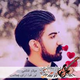 دانلود آهنگ نور خدا ارای جمالت ریمیکس