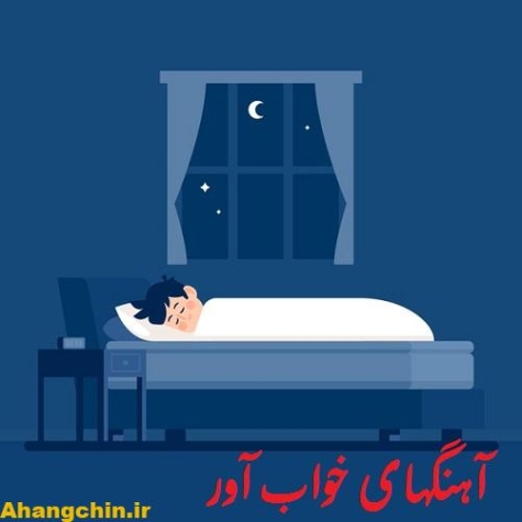 دانلود آهنگ دی خواب شرقی