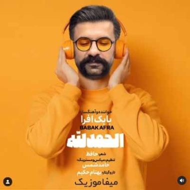 دانلود آهنگ بابک افرا خانودیه رجبی