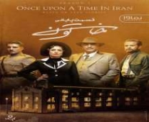 دانلود آهنگ امیر حقیقت دیروزو برگردون