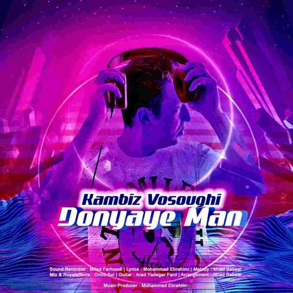 دانلود آهنگ کامبیز وثوقی دنیای من به نام دنیای من