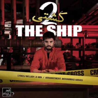 دانلود آهنگ محمد ونلیمیتد پارسیان بس