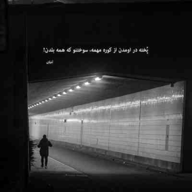 دانلود آهنگ حتی تو خوابم دنبالتم ریمیکس