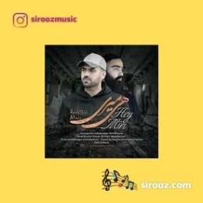 دانلود آهنگ نمیکنی حال منو درک ریمیکس