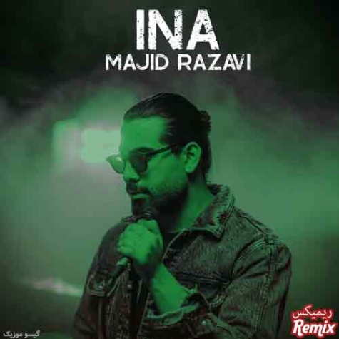 دانلود ریمیکس دی جی سونامی-مجید رضوی اینا