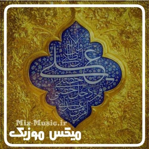 دانلود گلچین نوحه ترکی شهادت حضرت علی شور سنگین بیس دار 1401