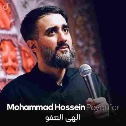 دانلود مداحی قسم به زخم سر حیدر الهی العفو محمد حسین پویانفر