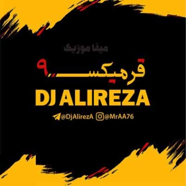 دانلود ریمیکس دی جی علیرضا گاهی وقتا