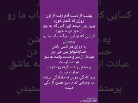 دانلود آهنگ بهشت از دست آدم رفت محمد اصفهانی