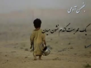 دانلود آهنگ بهشت از دست آدم رفت محمد اصفهانی