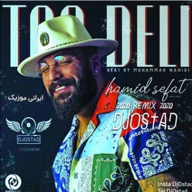 دانلود آهنگ ایشالا بعد من یکی جامو بگیره ریمیکس بیس دار دیجی استاد