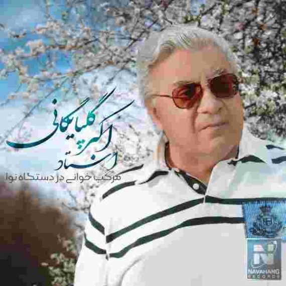 دانلود آهنگ گلپا به نام مرکب خانی (نوا)