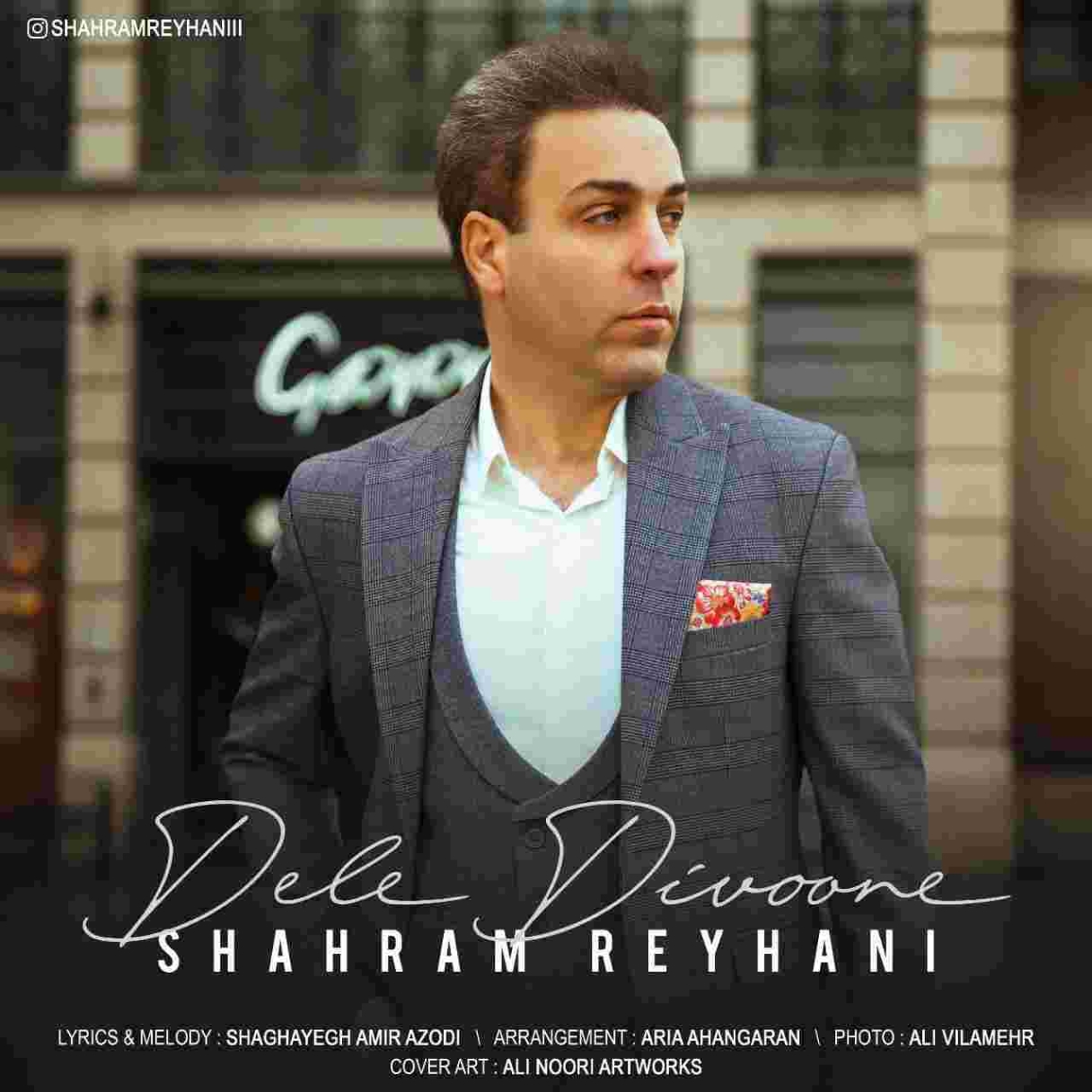 دانلود آهنگ شهرام ریحانی به نام دله دیوونه