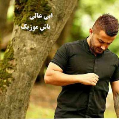 دانلود آهنگ چند روزه دل پری غمه ریمیکس MP3