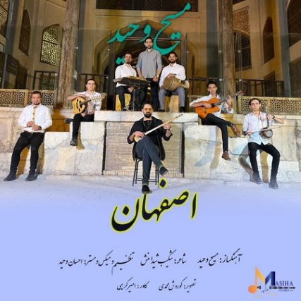 Masih Vahid Esfehan Music fa.com دانلود آهنگ مسیح وحید اصفهان