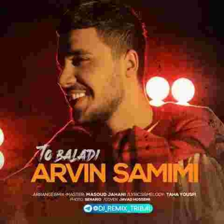 دانلود ریمیکس آروین صمیمی به نام تو بلدی دی جی سالی