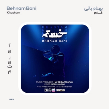 دانلود آهنگ همصدا احسان آذری همصدا