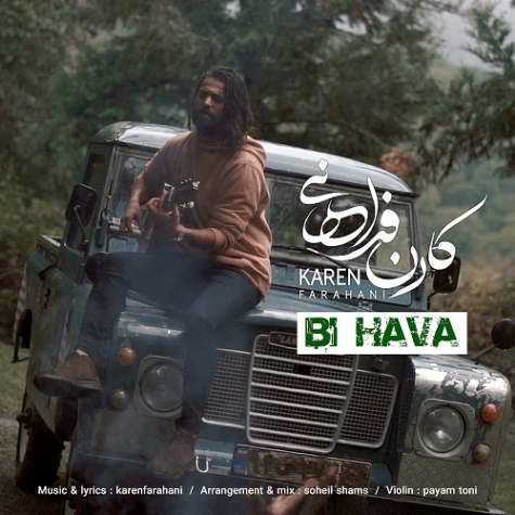 دانلود آهنگ همصدا احسان آذری همصدا