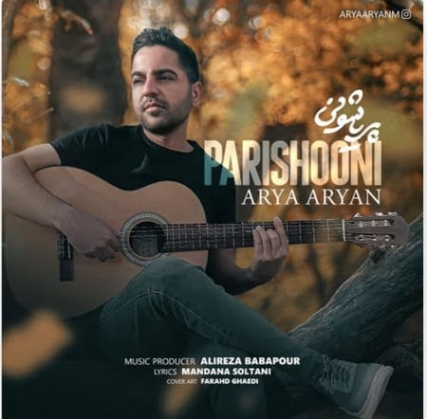 Arya Aryan Parishoon Music fa.com دانلود آهنگ آریا آریان پریشون