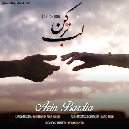 دانلود آهنگ لب تر کن محمد کریمیان لب تر کن