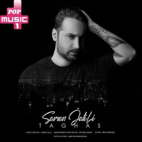 دانلود آهنگ پرسام اصلا اصلا