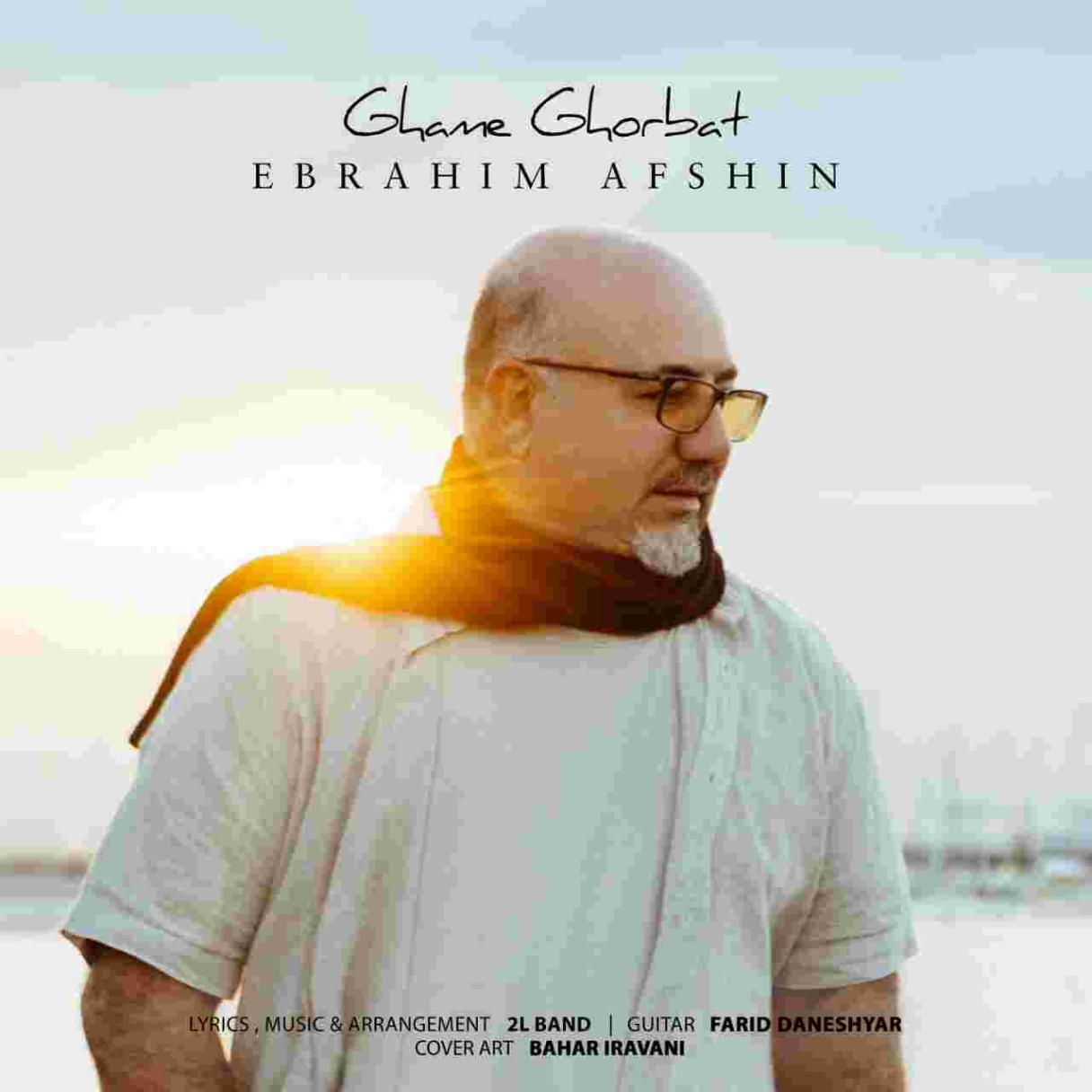 دانلود آهنگ ابراهیم افشین غم غربت به نام غم غربت