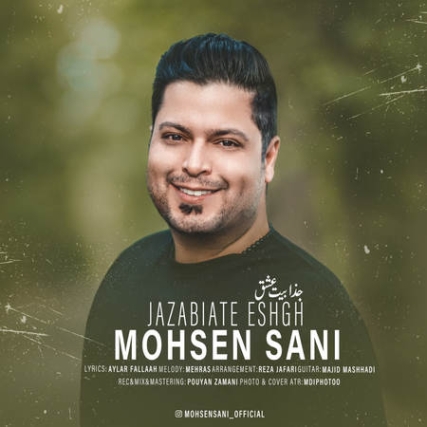Mohsen Sani Jazabiate Eshgh Music fa.com دانلود آهنگ محسن ثانی جذابیت عشق