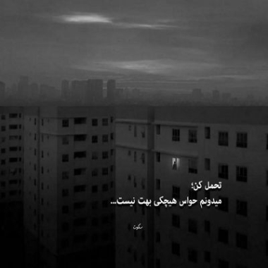 دانلود آهنگ به زیر آواری و من دنبال تو میگردم مجید خراطها