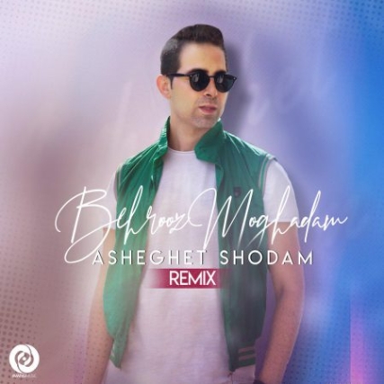 دانلود ریمیکس بهروز مقدم دوره گرد رمیکس