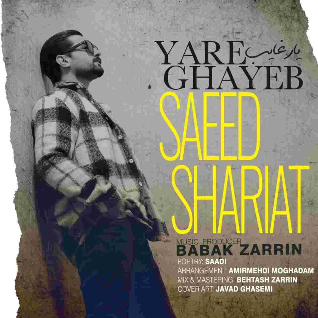 دانلود آهنگ ساعد شریعت به نام یاره غائب