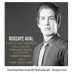 دانلود آهنگ عشقم و بازی گردی ریمیکس MP3