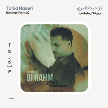 دانلود آهنگ توحید ناصری بی رحم