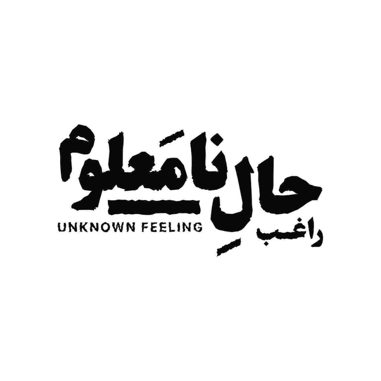 دانلود آهنگ راغب به نام دلیله بودن