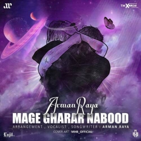 دانلود آهنگ آرمان ب پارسیان بس 47