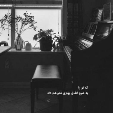 دانلود آهنگ آرمان ب پارسیان بس 47