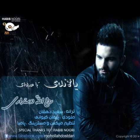 دانلود آهنگ روح الله دوستداری سوکولموش بیر اینسان سوکولموش بیر اینسان