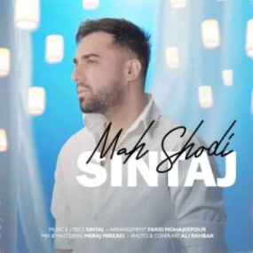 دانلود آهنگ نفس امین ناظری نفس