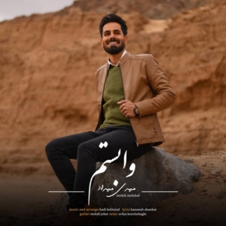 دانلود آهنگ فداتشم مهدی مهداد فداتشم