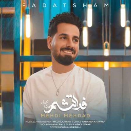 دانلود آهنگ فداتشم مهدی مهداد فداتشم